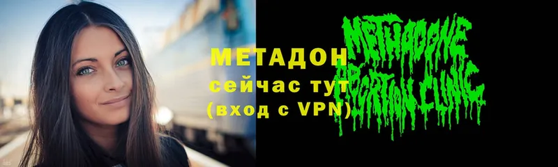 МЕТАДОН methadone  Белинский 